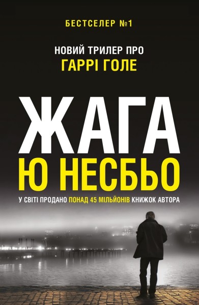 Фото Жага