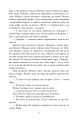 Фото Жага 5