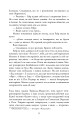 Фото Жага 7