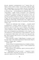 Фото Жага 8