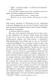 Фото Жага 9