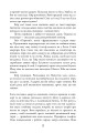 Фото Жага 10