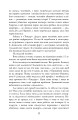 Фото Жага 11