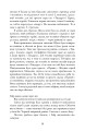 Фото Жага 12