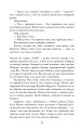 Фото Жага 13