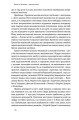 Фото Ідентичність. Потреба в гідності й політика скривдженості. Френсіс Фукуяма 7