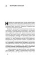 Фото Ідентичність. Потреба в гідності й політика скривдженості. Френсіс Фукуяма 12