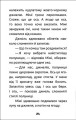 Фото Мімі та полуничний пиріг 4