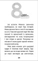 Фото Мімі та полуничний пиріг 7