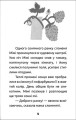 Фото Мімі та полуничний пиріг 3
