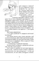 Фото Панна Софія 9