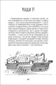 Фото Панна : Панна Оля 8
