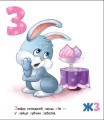 Фото Смачна абетка. Моя перша абетка 7