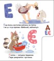 Фото Ввічлива абетка. Моя перша абетка 3