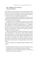 Фото PRO якості бізнес-асистента 11