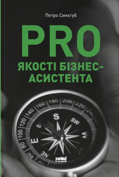 Фото PRO якості бізнес-асистента