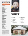 Фото Локальна історія Спецвипуск 2023 2