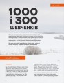Фото Локальна історія Спецвипуск 2023 4