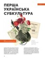 Фото Локальна історія Спецвипуск 2023 6