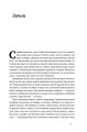 Фото Точка неповернення 6