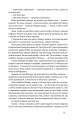 Фото Точка неповернення 9