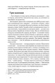 Фото Точка неповернення 10