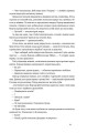 Фото Точка неповернення 11