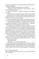 Фото Точка неповернення 13