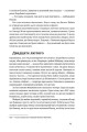 Фото Точка неповернення 14