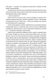 Фото Точка неповернення 17