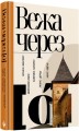 Фото Вежа через [о] 2
