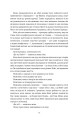 Фото Пекельна пісня 5