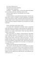 Фото Пекельна пісня 6