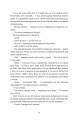 Фото Пекельна пісня 9