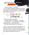 Фото Це тиха ніч, мій астронавте 6