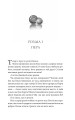 Фото Ґудзики та ненависть. Книга 2 3