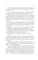 Фото Ґудзики та ненависть. Книга 2 6