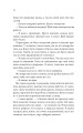Фото Ґудзики та ненависть. Книга 2 8