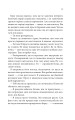 Фото Ґудзики та ненависть. Книга 2 9