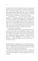Фото Ґудзики та ненависть. Книга 2 10