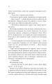 Фото Ґудзики та ненависть. Книга 2 12