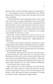 Фото Ґудзики та ненависть. Книга 2 13