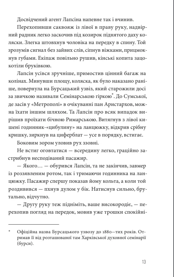 Hidden Product Image 10