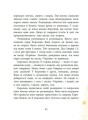 Фото Пасіка Україна та інші казки з війни 9