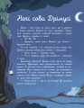 Фото Сім історій на ніч 4