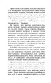 Фото Коти - вояки. Ліс таємниць (м'яка обкладинка) 3