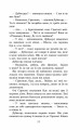 Фото Коти - вояки. Ліс таємниць (м'яка обкладинка) 4