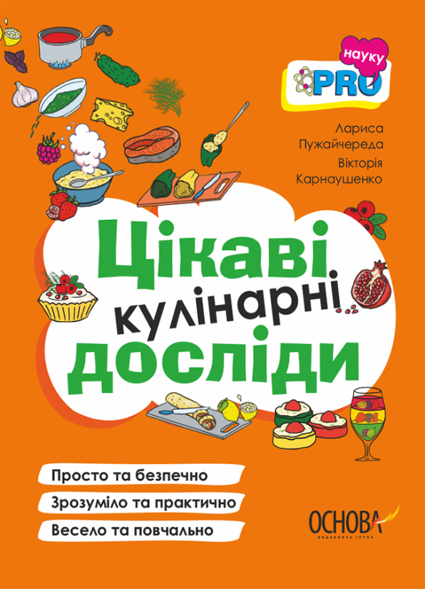 Main Product