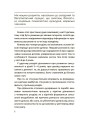 Фото Для турботливих батьків. Хлопчики та дівчатка: як розвивається сексуальність. Від 0 до 19 років. Ґайд для батьків 5