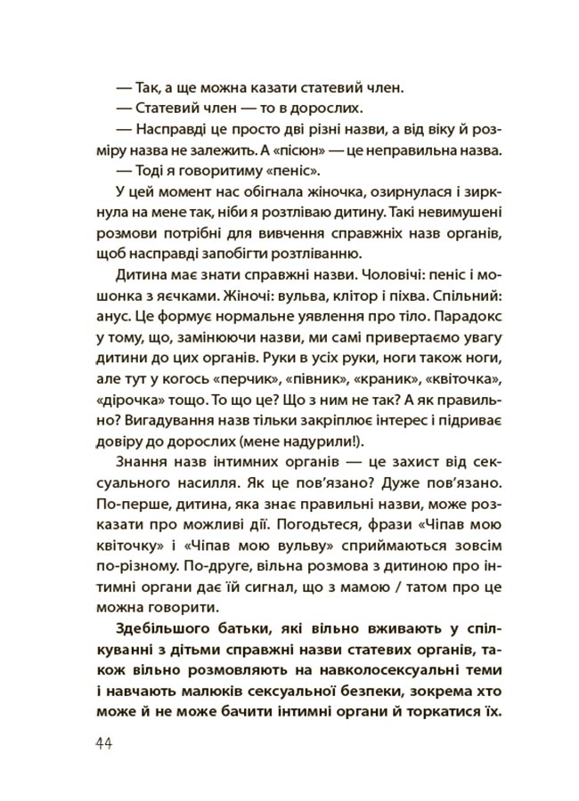 Hidden Product Image 7